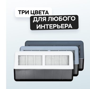 Breeeth! Real увлажнитель воздуха (цвет серый)